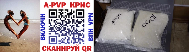 APVP кристаллы  Купить  Харовск 