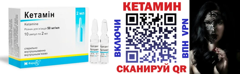 Кетамин VHQ Харовск