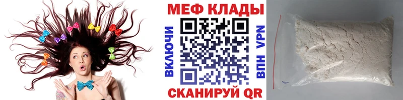 Купить закладки  Харовск  МЯУ-МЯУ 4 MMC 