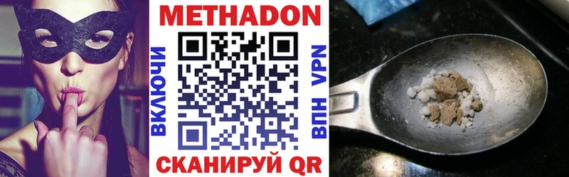 Купить  Харовск  МЕТАДОН VHQ 